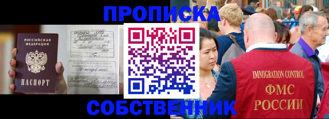 временная регистрация гарантия в Оренбургской области